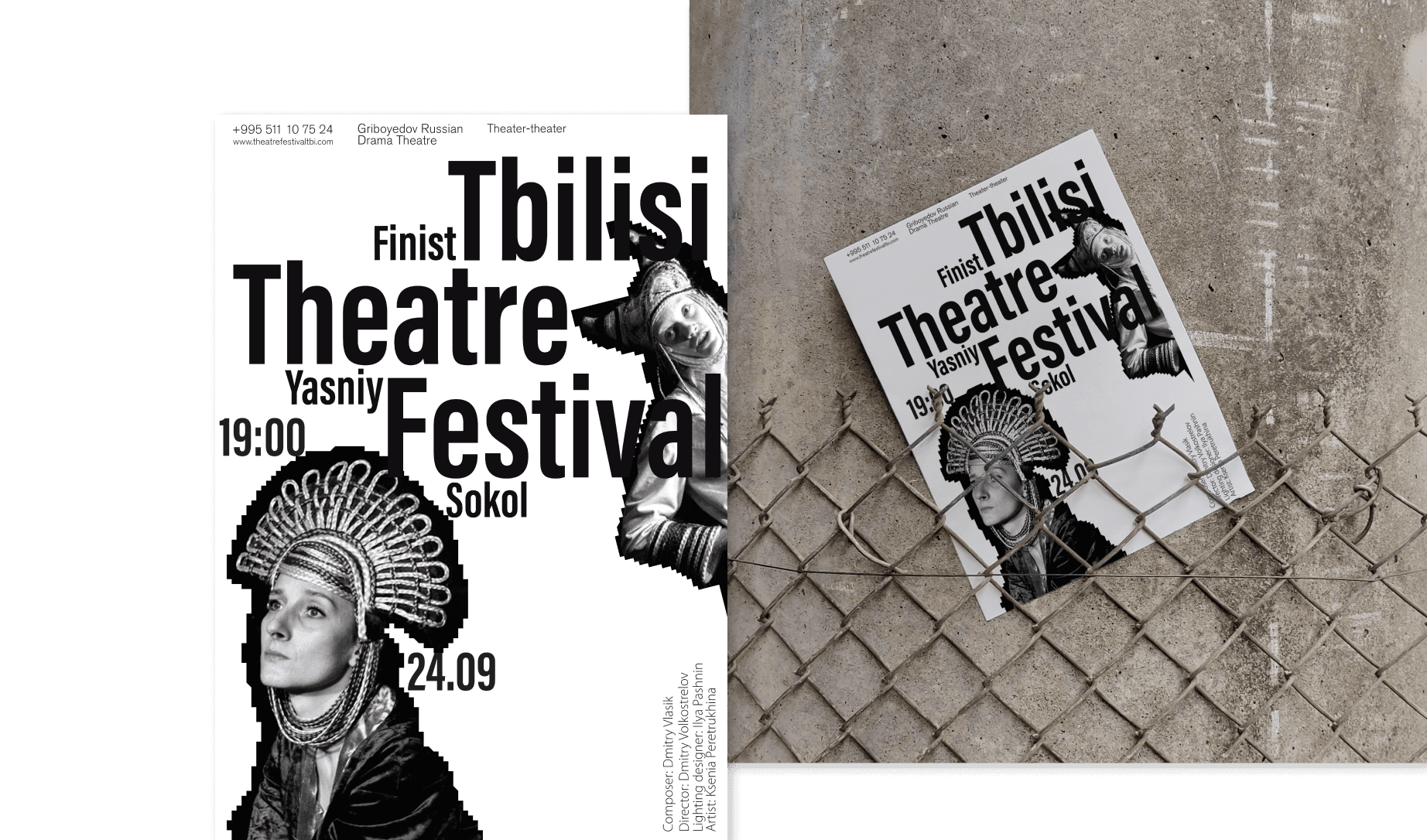 Tbilisi Theatre Festival poster 2